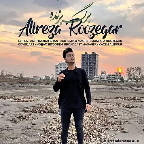 Barge Barande - Alireza Roozegar